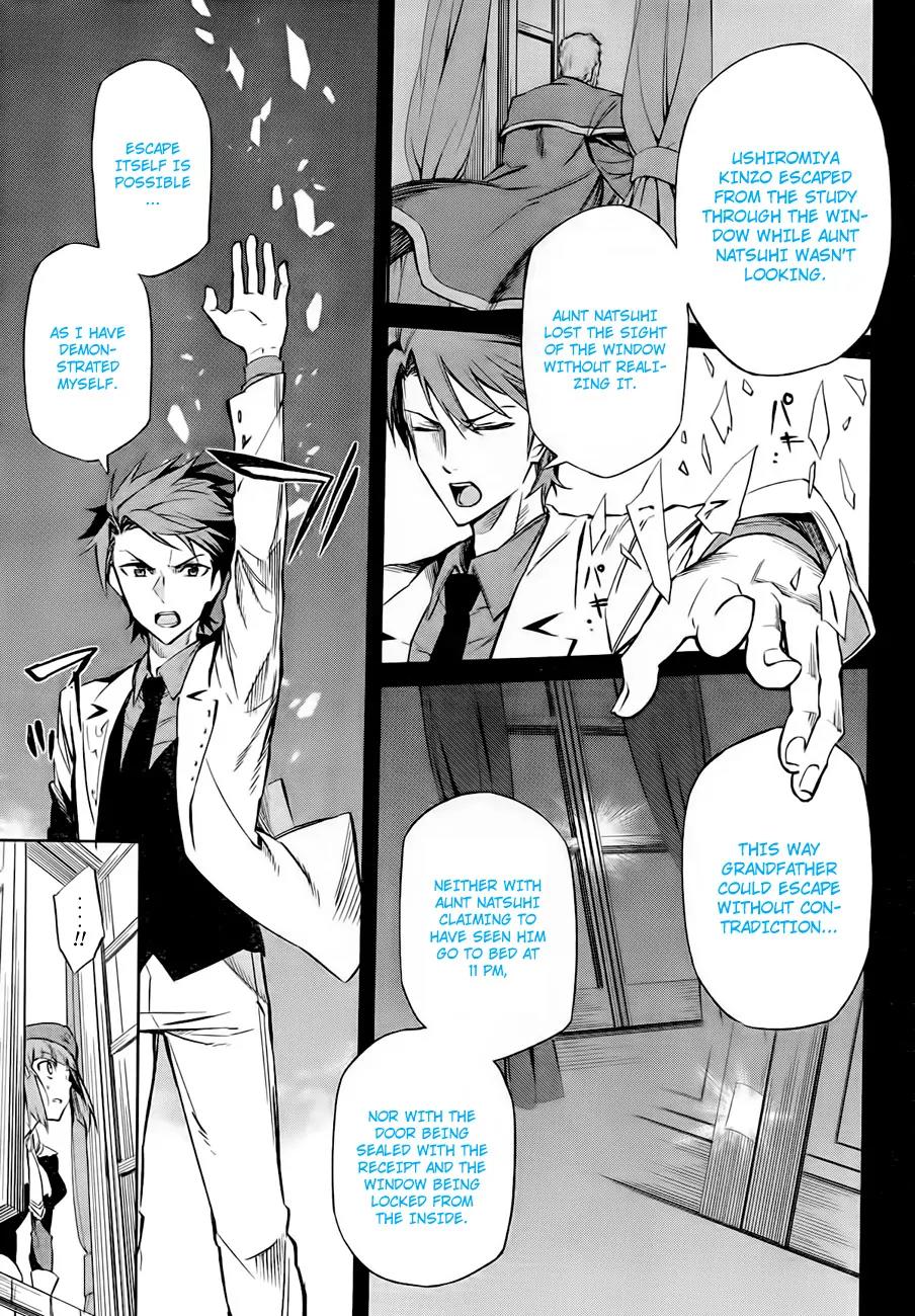 Umineko no Naku Koro ni Chiru Episode 5: End of the Golden Witch Chapter 17 page 23 - Chapter 17: Showdown