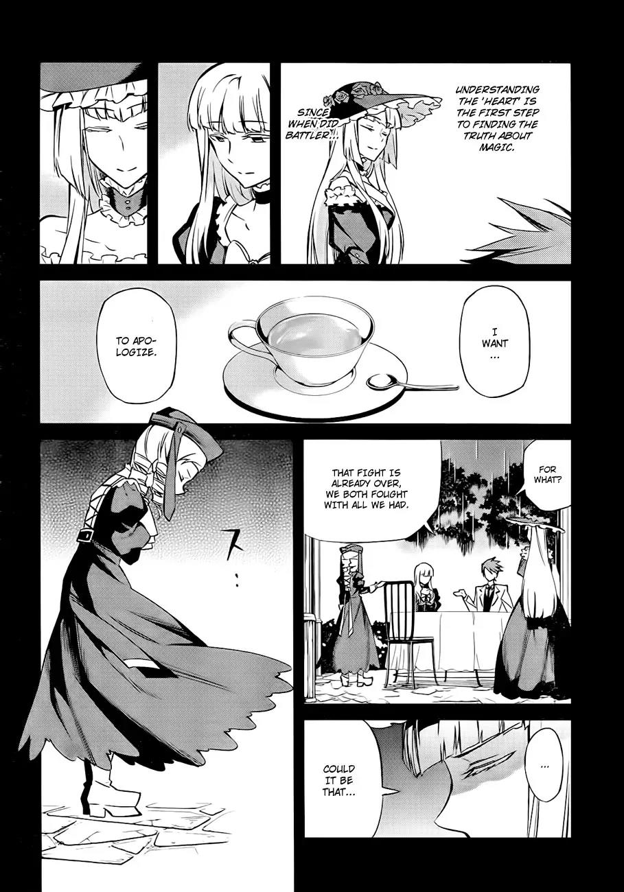 Umineko no Naku Koro ni Chiru Episode 5: End of the Golden Witch Chapter 18 page 12 - Chapter 18: Reasoning and Inspection