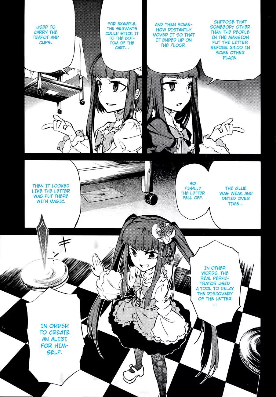 Umineko no Naku Koro ni Chiru Episode 5: End of the Golden Witch Chapter 18 page 39 - Chapter 18: Reasoning and Inspection