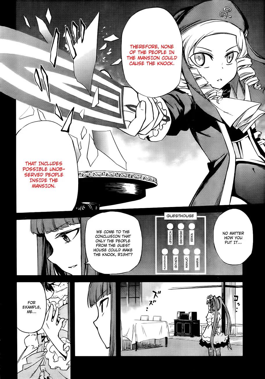 Umineko no Naku Koro ni Chiru Episode 5: End of the Golden Witch Chapter 18 page 44 - Chapter 18: Reasoning and Inspection