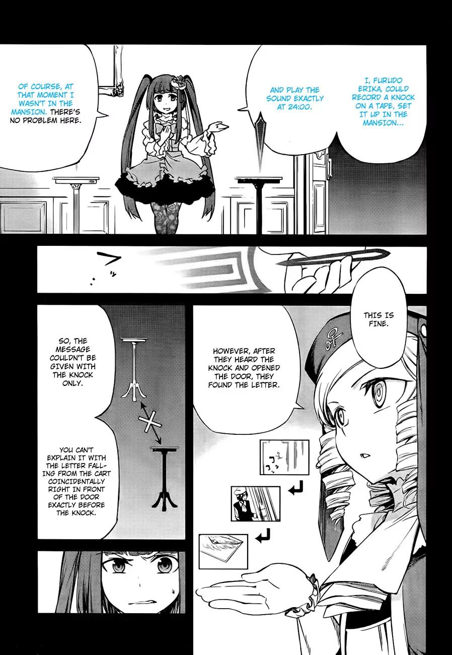 Umineko no Naku Koro ni Chiru Episode 5: End of the Golden Witch Chapter 18 page 45 - Chapter 18: Reasoning and Inspection