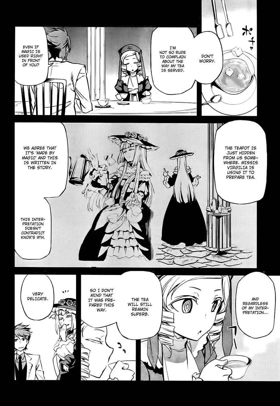 Umineko no Naku Koro ni Chiru Episode 5: End of the Golden Witch Chapter 18 page 6 - Chapter 18: Reasoning and Inspection