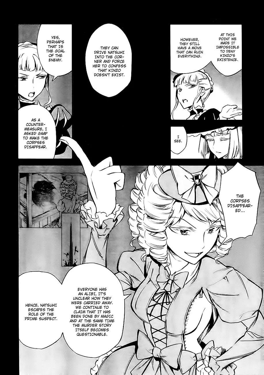 Umineko no Naku Koro ni Chiru Episode 5: End of the Golden Witch Chapter 19 page 18 - Chapter 19: Closet