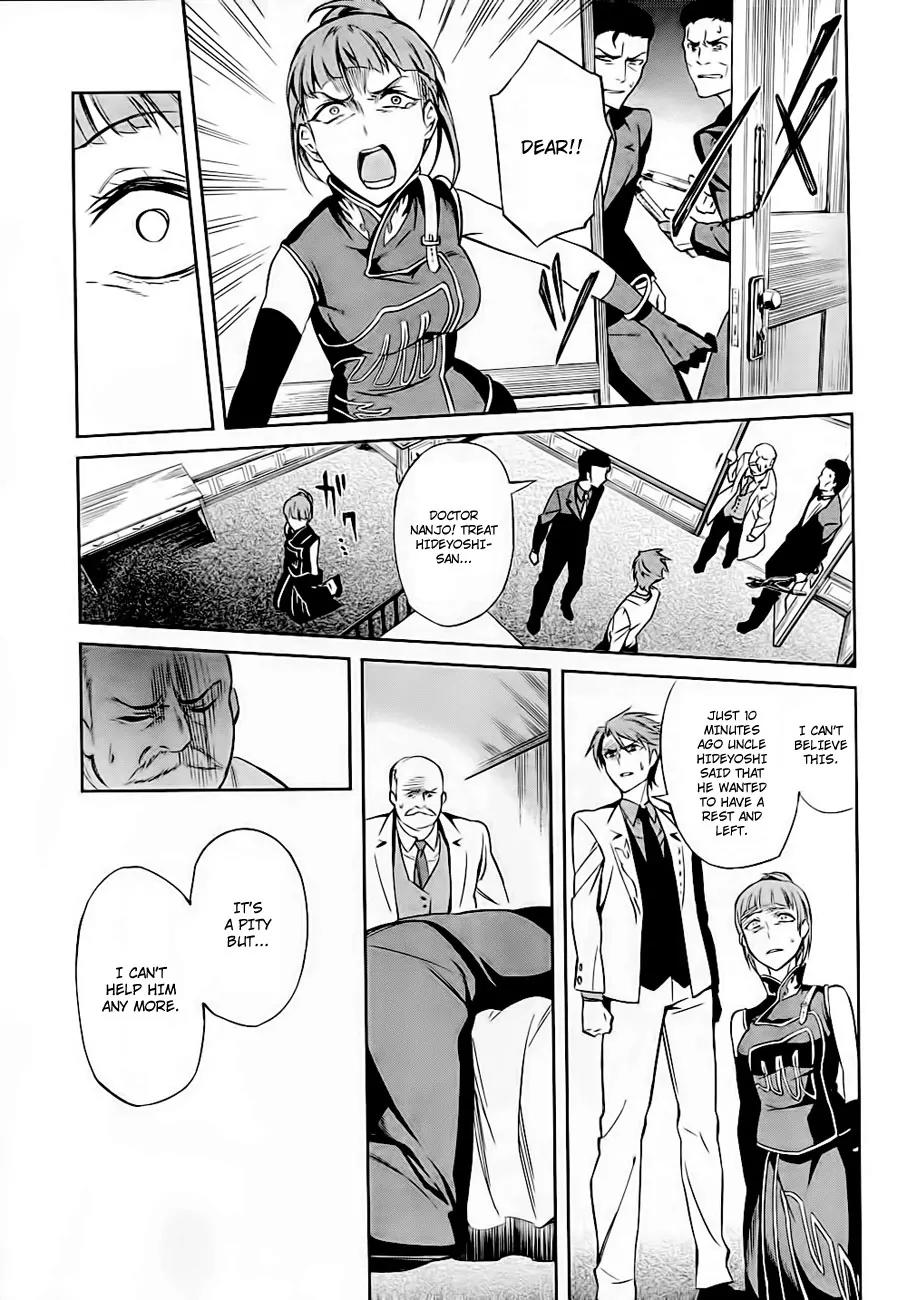 Umineko no Naku Koro ni Chiru Episode 5: End of the Golden Witch Chapter 19 page 45 - Chapter 19: Closet
