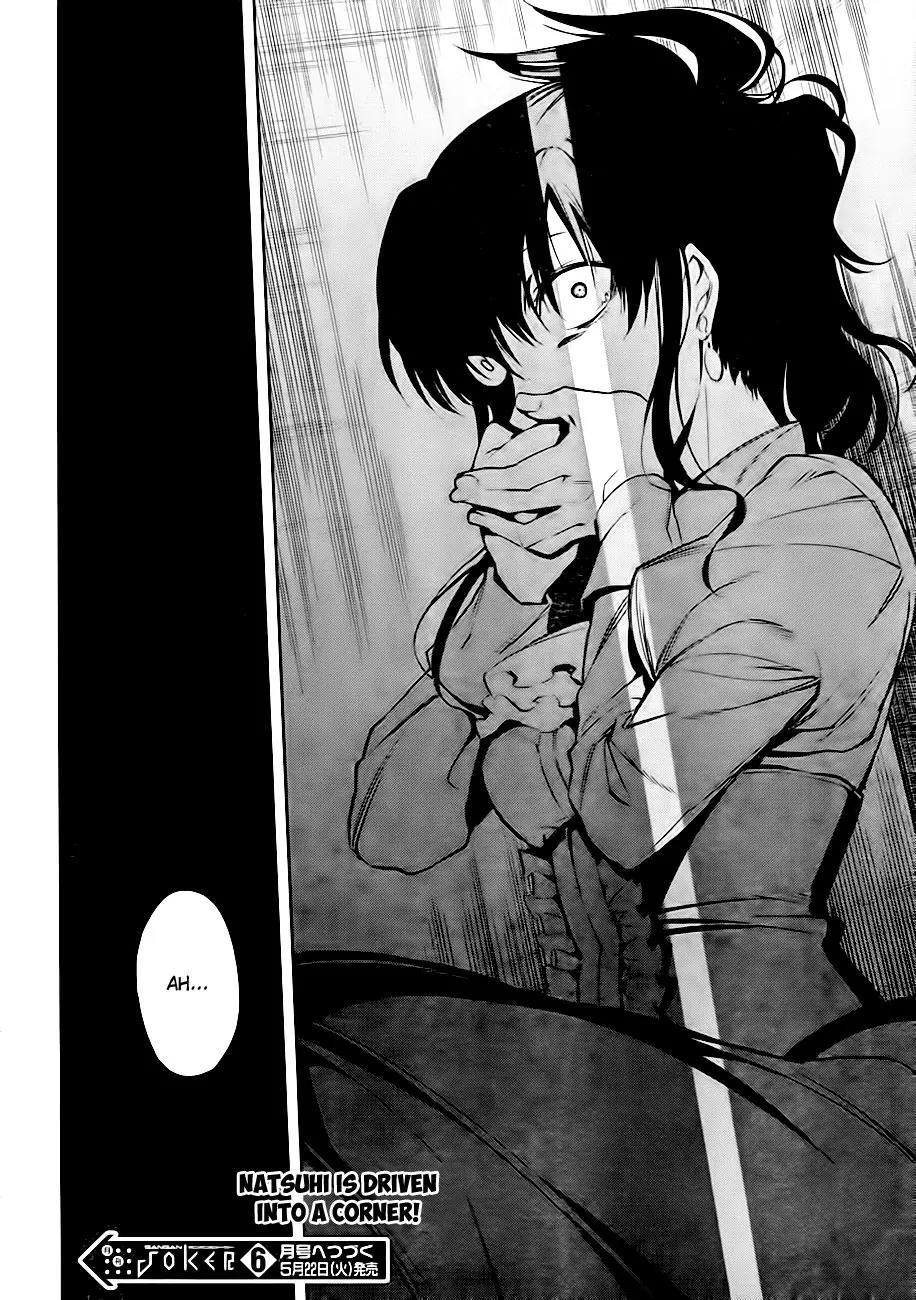 Umineko no Naku Koro ni Chiru Episode 5: End of the Golden Witch Chapter 19 page 51 - Chapter 19: Closet