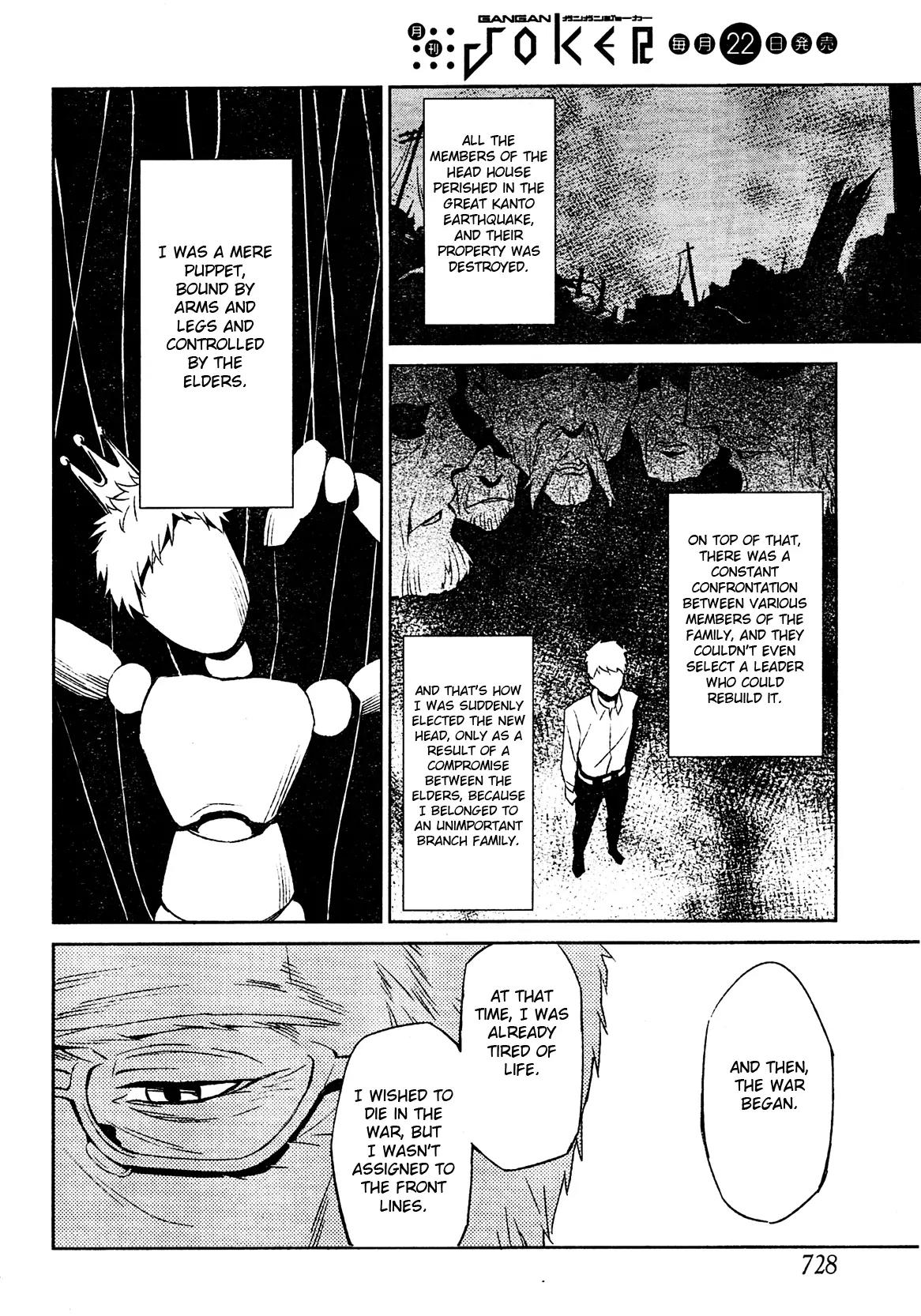 Umineko no Naku Koro ni Chiru Episode 5: End of the Golden Witch Chapter 2 page 26 - Chapter 2: End of the Golden Witch