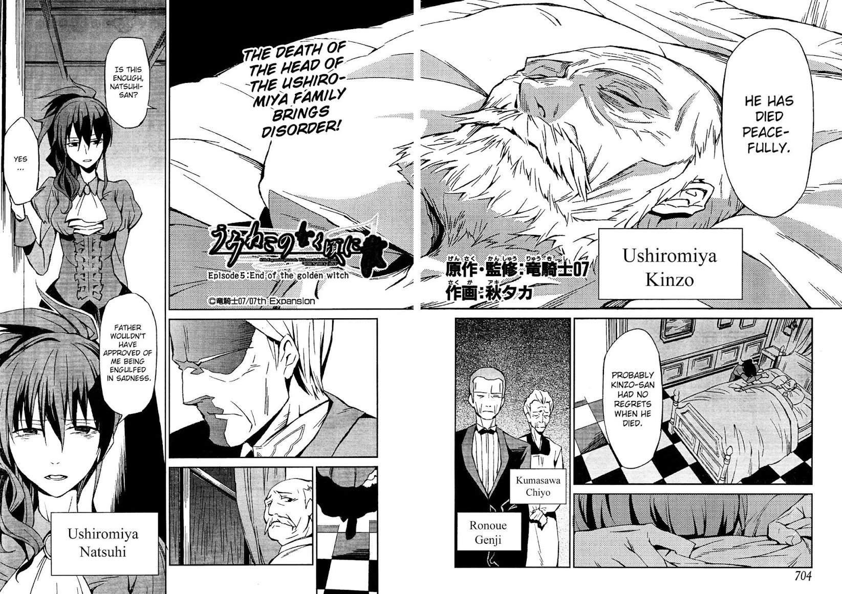 Umineko no Naku Koro ni Chiru Episode 5: End of the Golden Witch Chapter 2 page 3 - Chapter 2: End of the Golden Witch