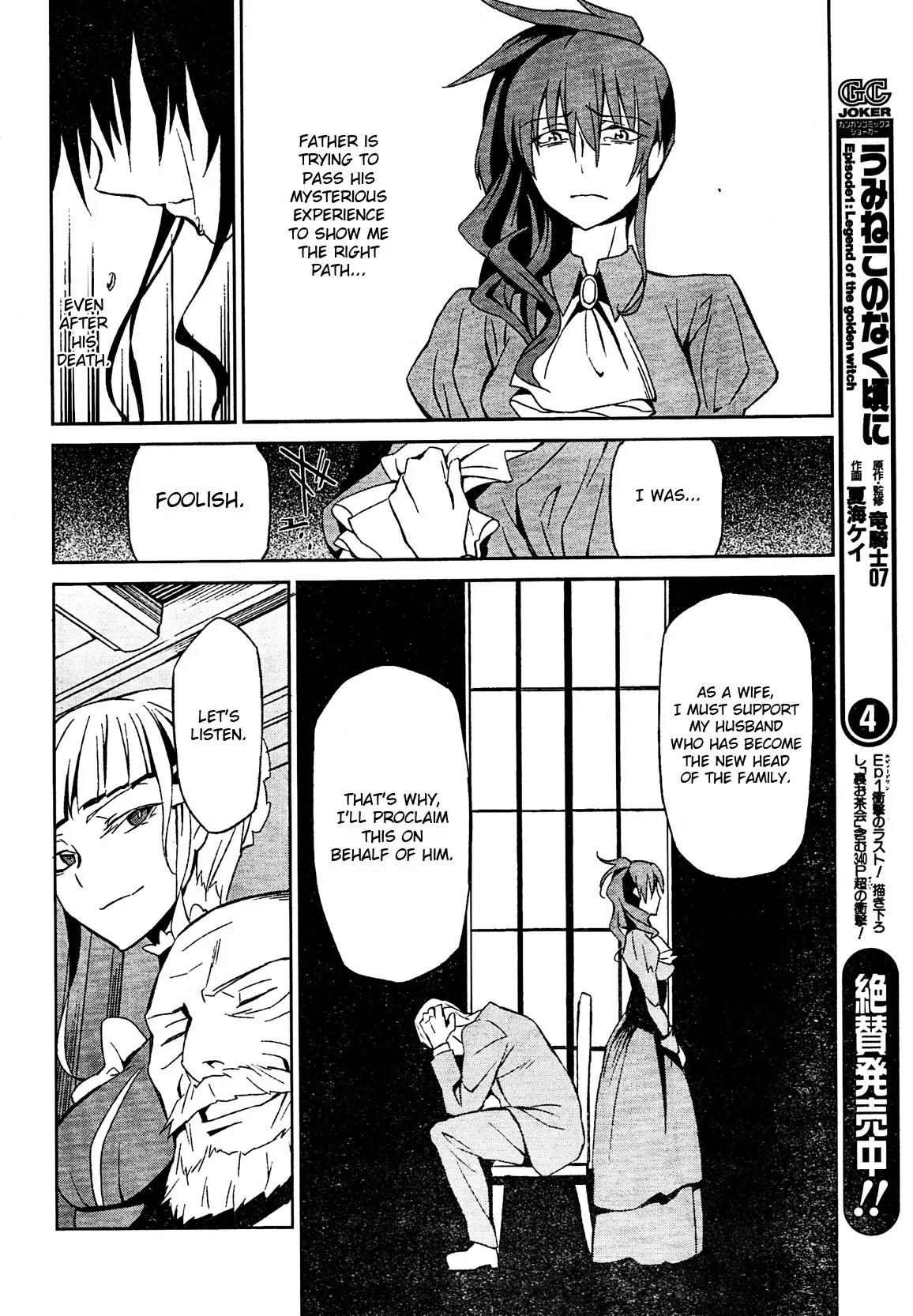 Umineko no Naku Koro ni Chiru Episode 5: End of the Golden Witch Chapter 2 page 33 - Chapter 2: End of the Golden Witch