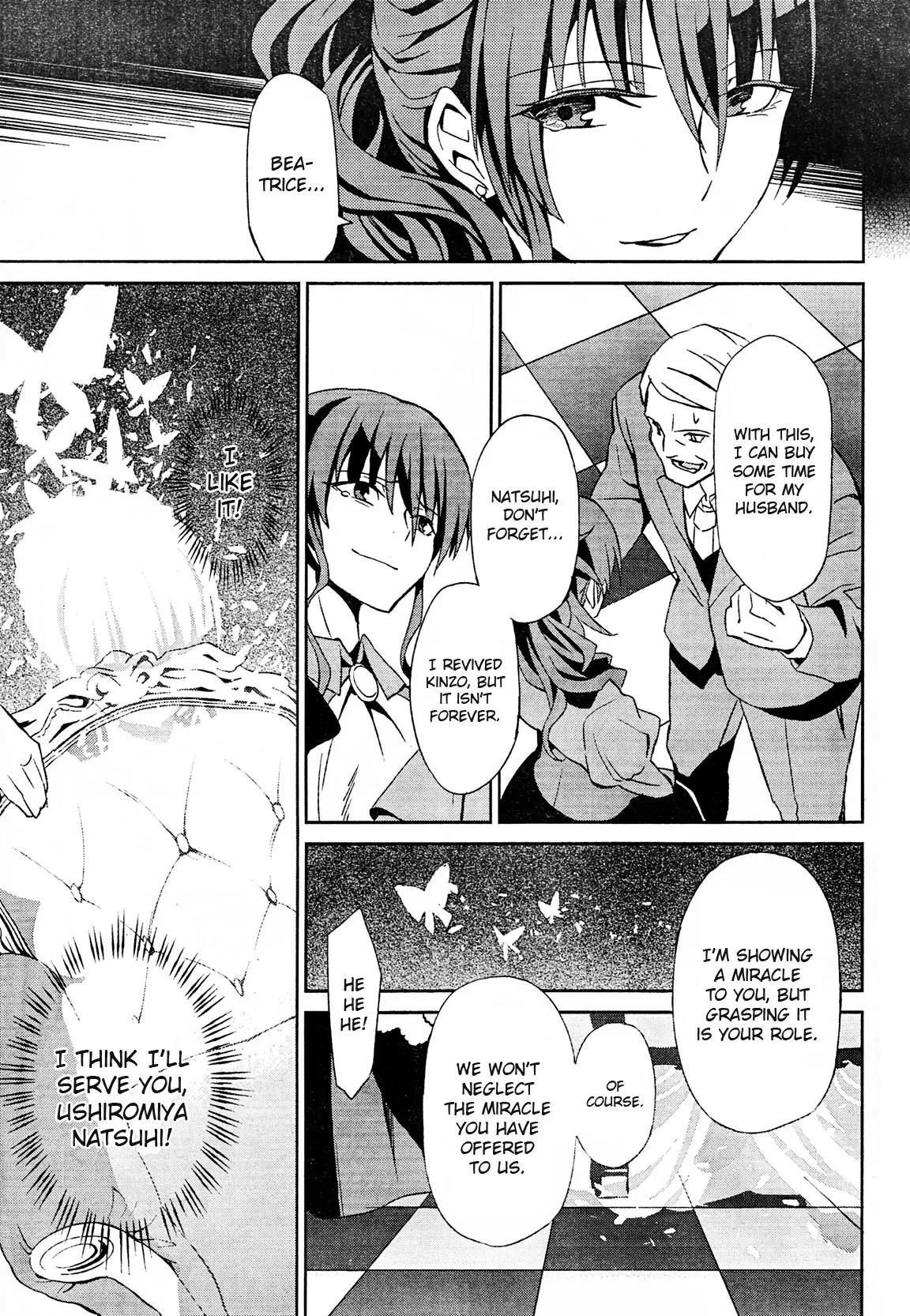 Umineko no Naku Koro ni Chiru Episode 5: End of the Golden Witch Chapter 2 page 42 - Chapter 2: End of the Golden Witch