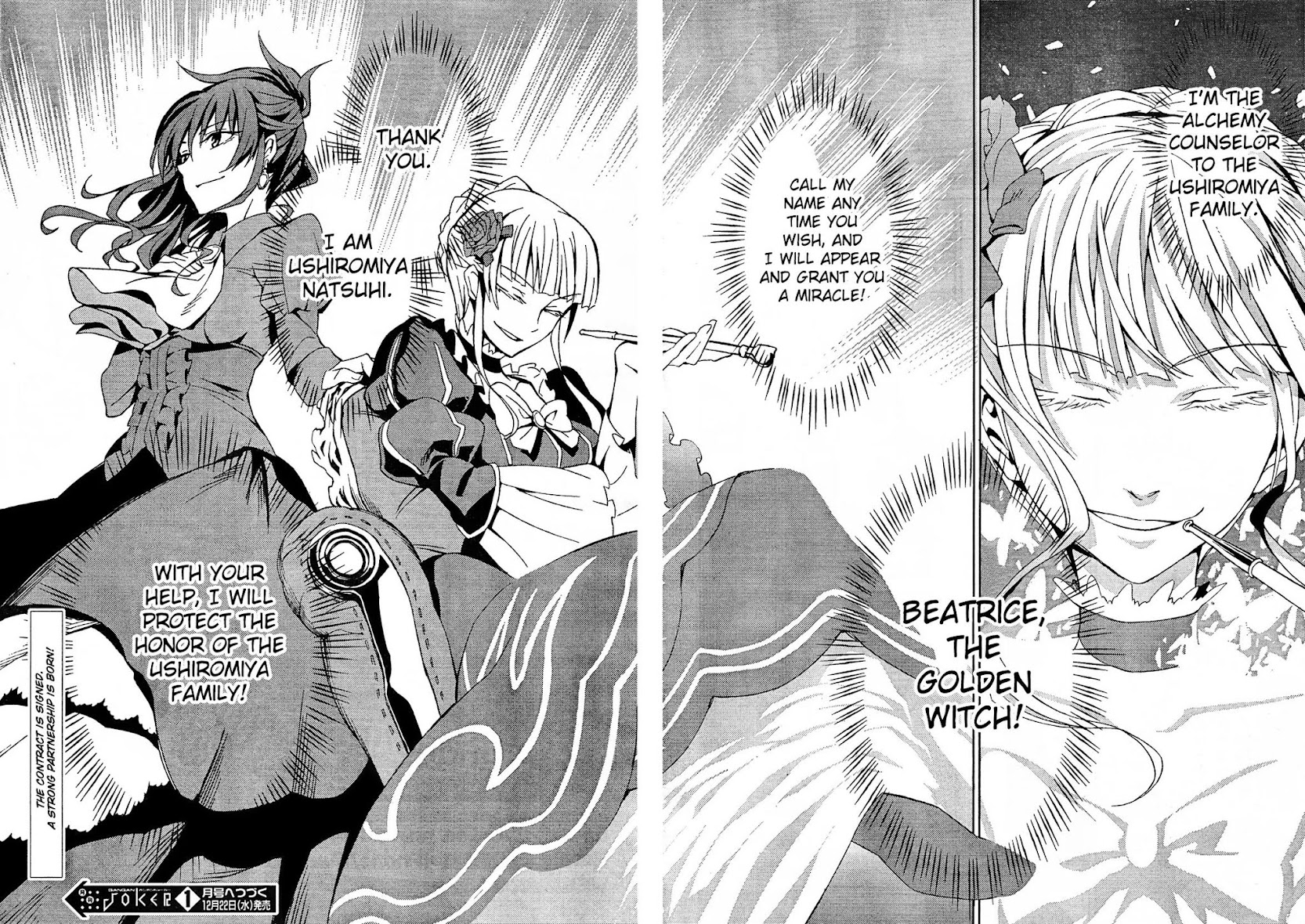 Umineko no Naku Koro ni Chiru Episode 5: End of the Golden Witch Chapter 2 page 43 - Chapter 2: End of the Golden Witch
