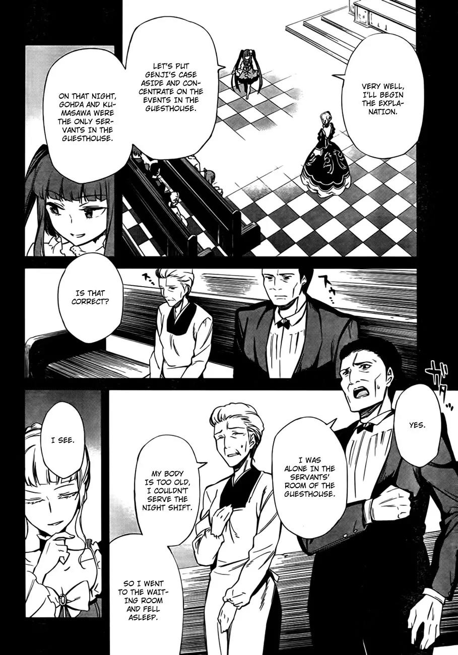 Umineko no Naku Koro ni Chiru Episode 5: End of the Golden Witch Chapter 21 page 22 - Chapter 21: Different Truth (1)