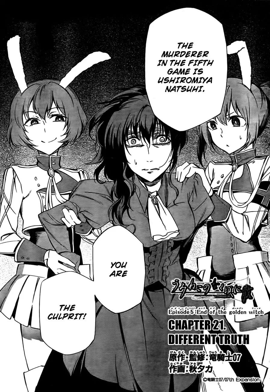 Umineko no Naku Koro ni Chiru Episode 5: End of the Golden Witch Chapter 21 page 3 - Chapter 21: Different Truth (1)
