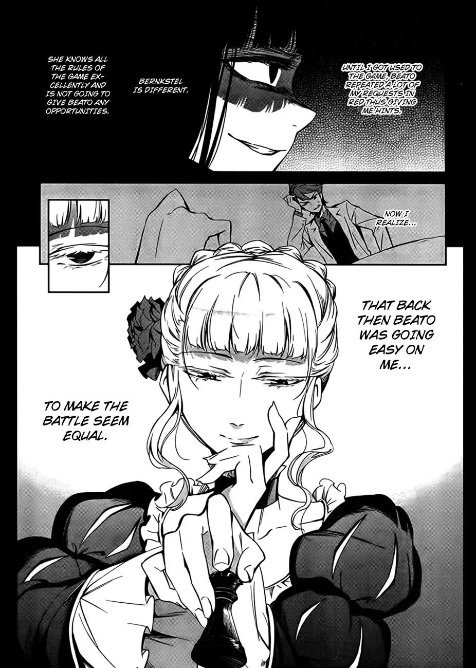 Umineko no Naku Koro ni Chiru Episode 5: End of the Golden Witch Chapter 21 page 39 - Chapter 21: Different Truth (1)