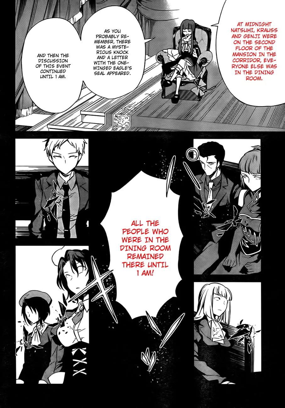 Umineko no Naku Koro ni Chiru Episode 5: End of the Golden Witch Chapter 22 page 15 - Chapter 22: Different Truth (2)