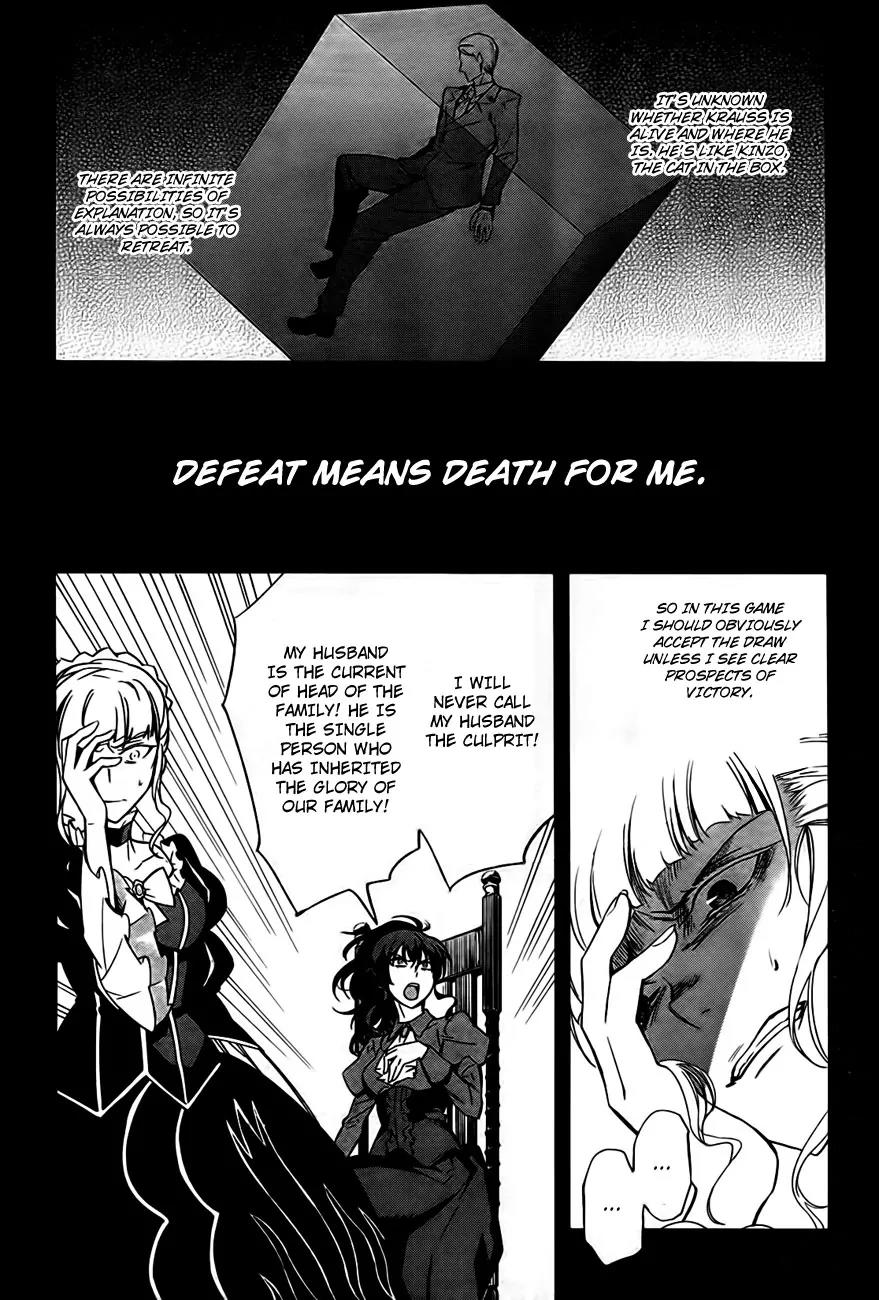 Umineko no Naku Koro ni Chiru Episode 5: End of the Golden Witch Chapter 23 page 2 - Chapter 23: Adjourn