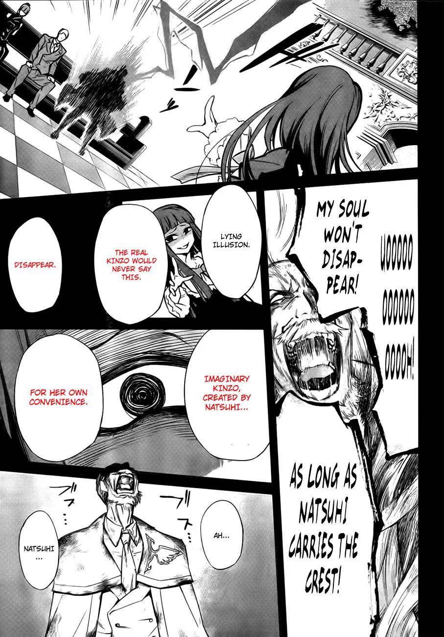 Umineko no Naku Koro ni Chiru Episode 5: End of the Golden Witch Chapter 23 page 20 - Chapter 23: Adjourn