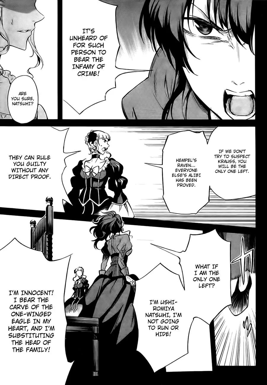 Umineko no Naku Koro ni Chiru Episode 5: End of the Golden Witch Chapter 23 page 3 - Chapter 23: Adjourn