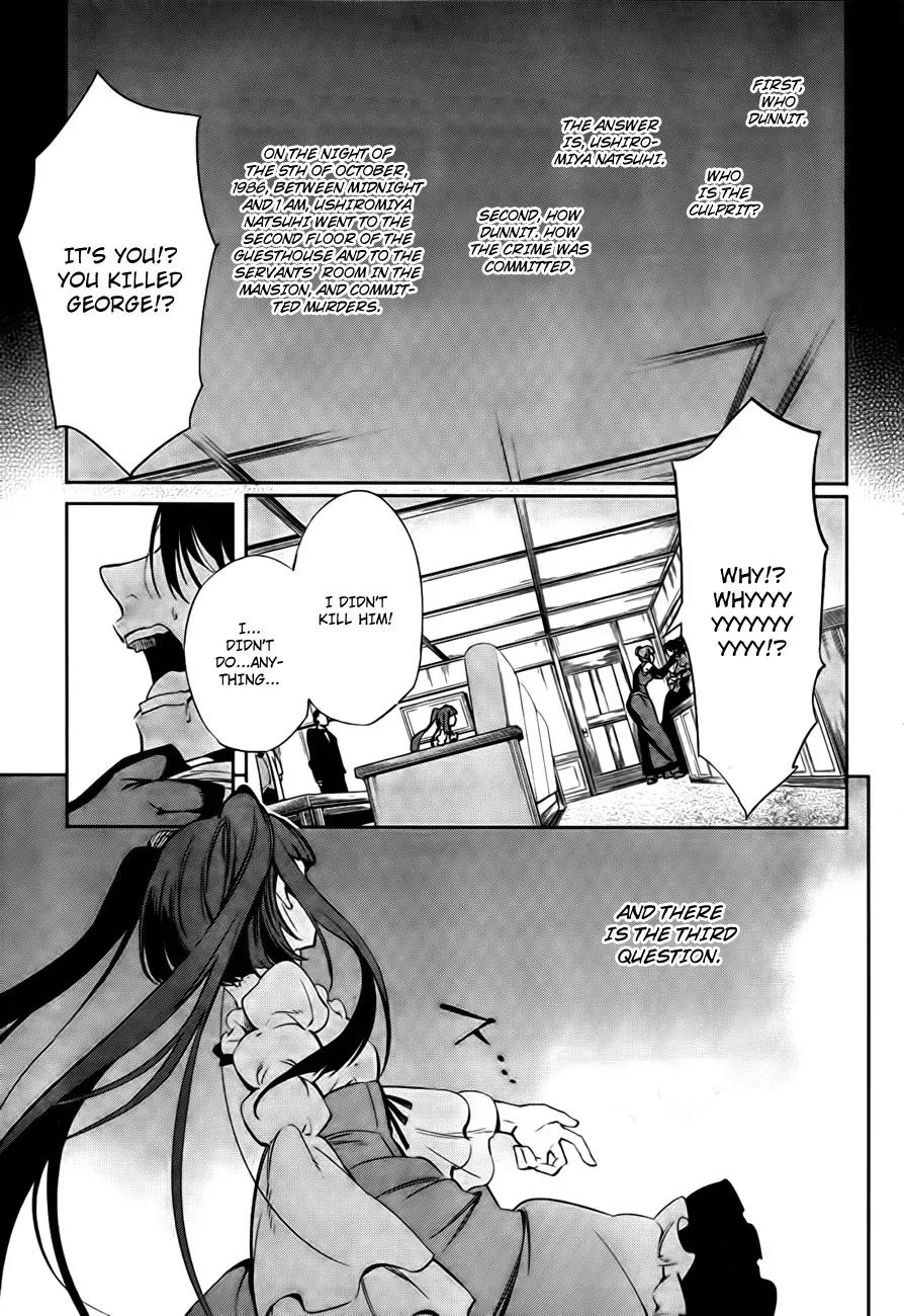 Umineko no Naku Koro ni Chiru Episode 5: End of the Golden Witch Chapter 24 page 3 - Chapter 24: Confession