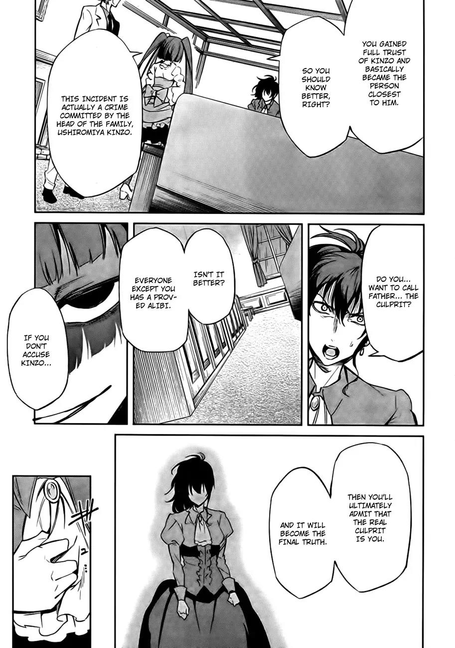 Umineko no Naku Koro ni Chiru Episode 5: End of the Golden Witch Chapter 24 page 32 - Chapter 24: Confession