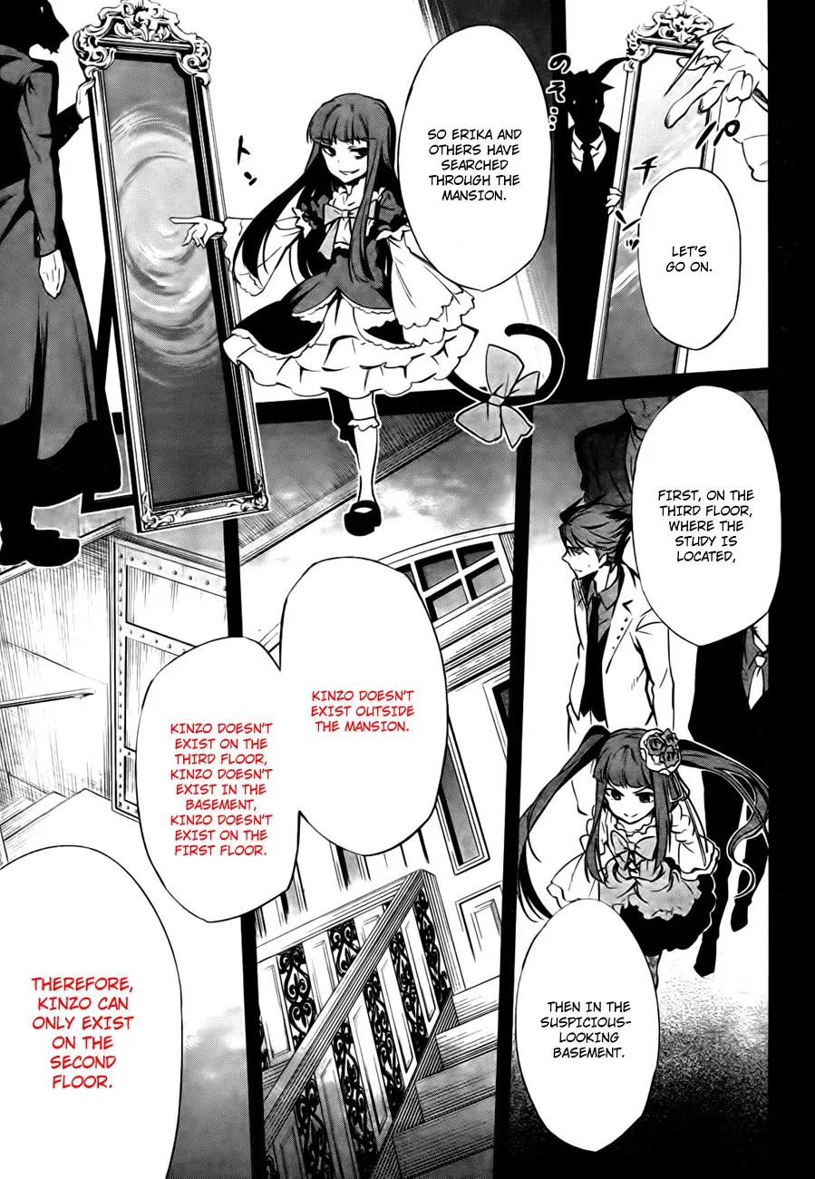 Umineko no Naku Koro ni Chiru Episode 5: End of the Golden Witch Chapter 24 page 40 - Chapter 24: Confession
