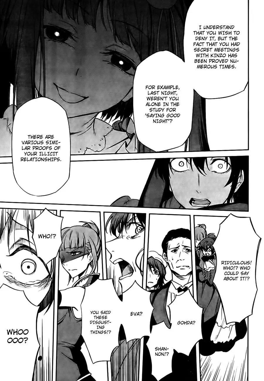 Umineko no Naku Koro ni Chiru Episode 5: End of the Golden Witch Chapter 24 page 49 - Chapter 24: Confession