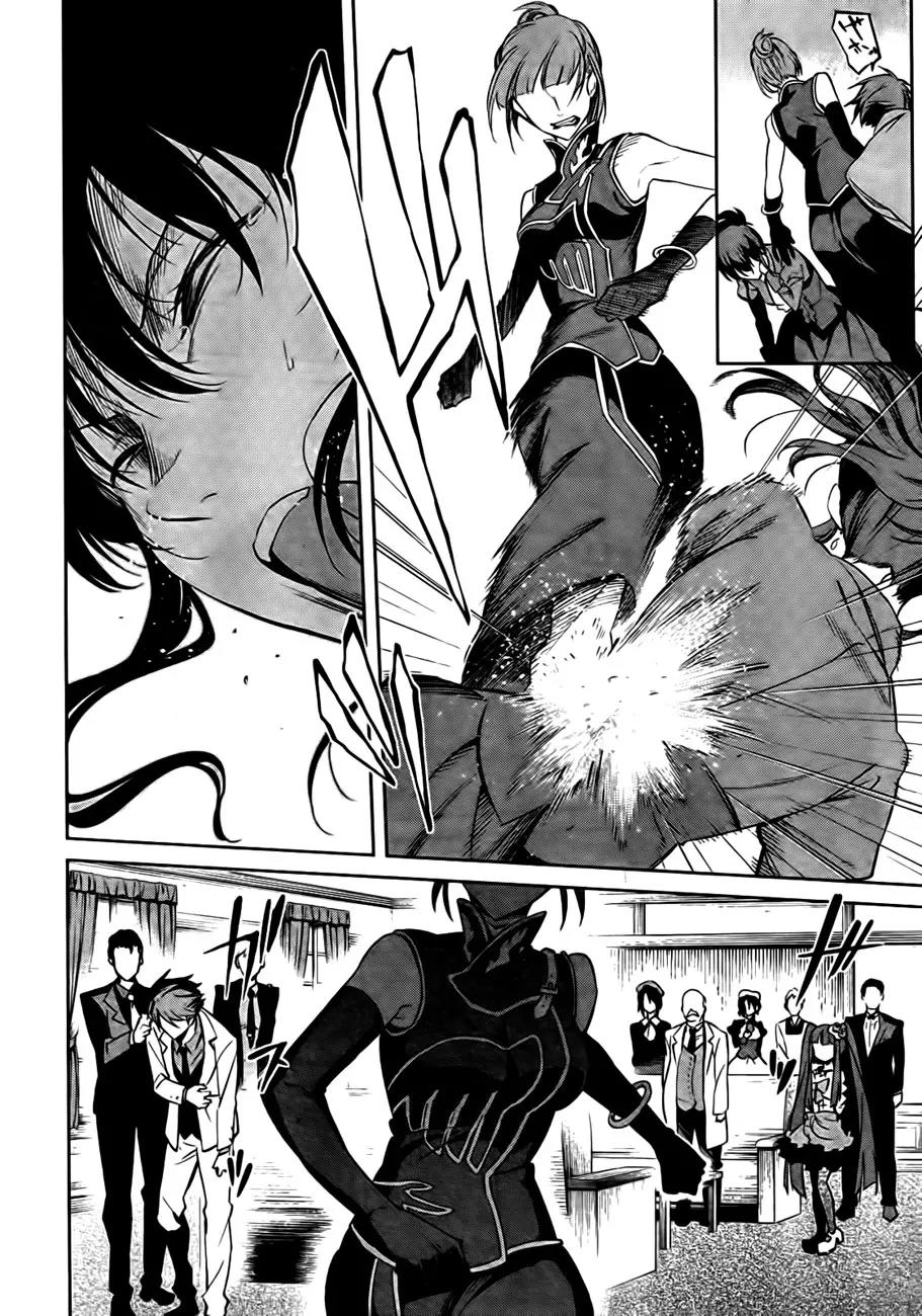 Umineko no Naku Koro ni Chiru Episode 5: End of the Golden Witch Chapter 24 page 7 - Chapter 24: Confession