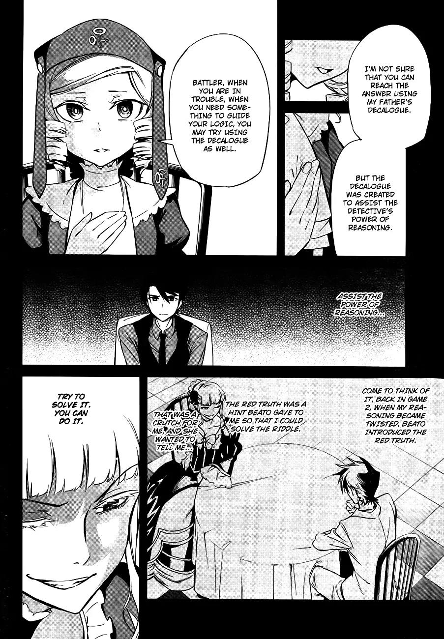 Umineko no Naku Koro ni Chiru Episode 5: End of the Golden Witch Chapter 26 page 12 - Chapter 26: Hidden tea Party (1)