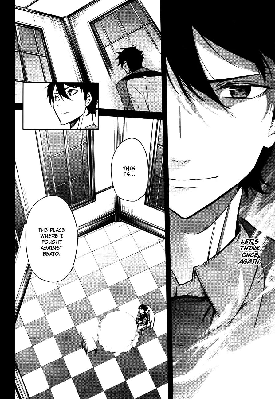 Umineko no Naku Koro ni Chiru Episode 5: End of the Golden Witch Chapter 26 page 18 - Chapter 26: Hidden tea Party (1)