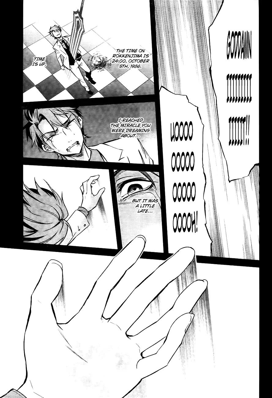 Umineko no Naku Koro ni Chiru Episode 5: End of the Golden Witch Chapter 26 page 39 - Chapter 26: Hidden tea Party (1)