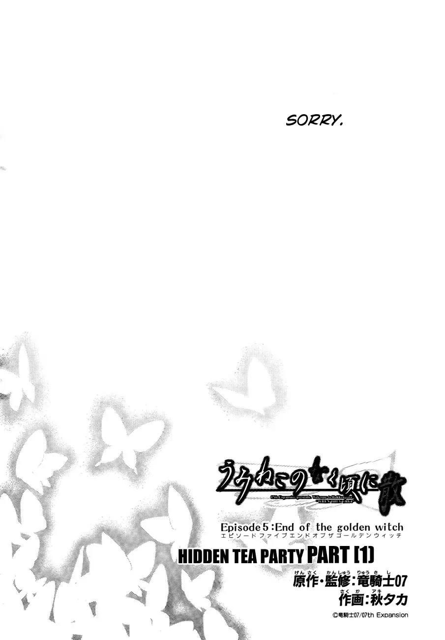 Umineko no Naku Koro ni Chiru Episode 5: End of the Golden Witch Chapter 26 page 4 - Chapter 26: Hidden tea Party (1)