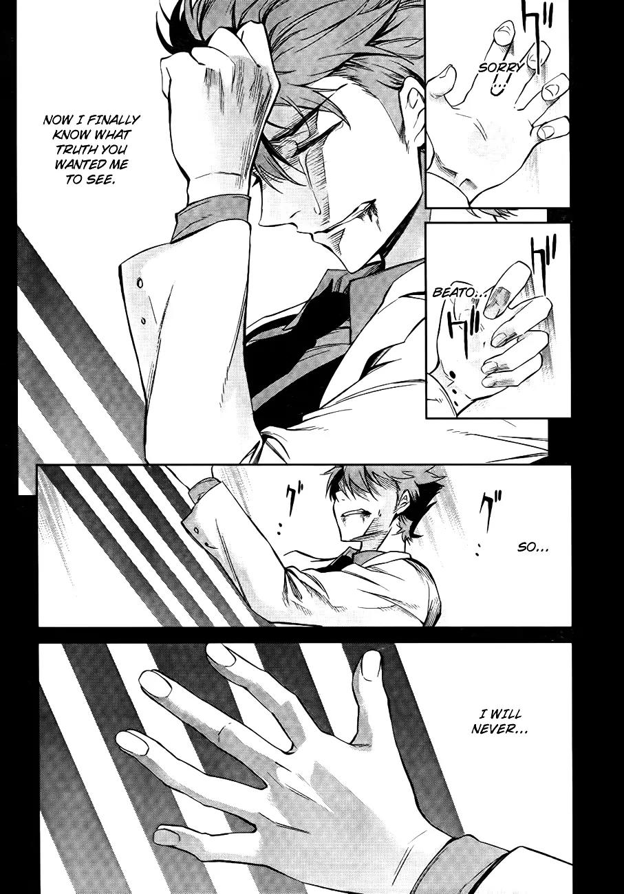 Umineko no Naku Koro ni Chiru Episode 5: End of the Golden Witch Chapter 26 page 40 - Chapter 26: Hidden tea Party (1)