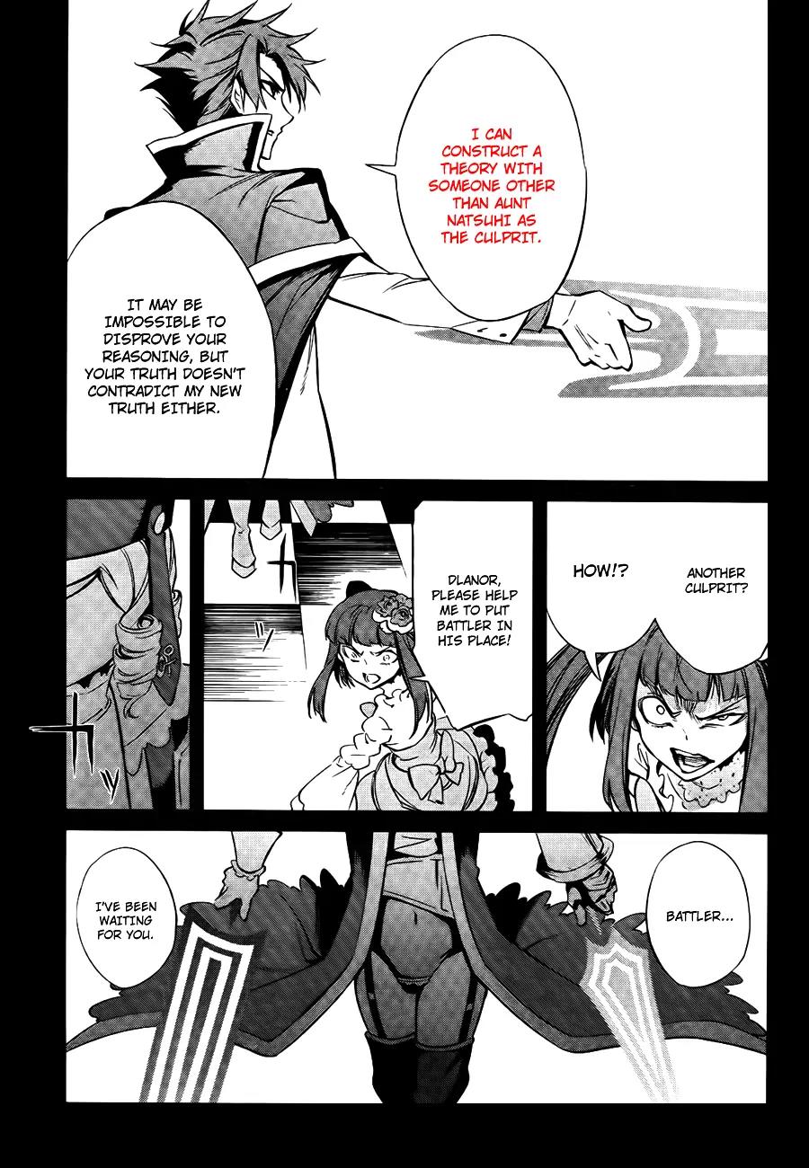 Umineko no Naku Koro ni Chiru Episode 5: End of the Golden Witch Chapter 27 page 10 - Chapter 27: Hidden tea Party (2) [End]