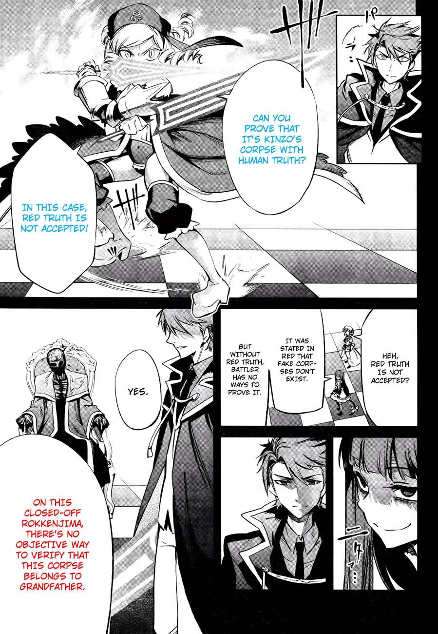 Umineko no Naku Koro ni Chiru Episode 5: End of the Golden Witch Chapter 27 page 33 - Chapter 27: Hidden tea Party (2) [End]