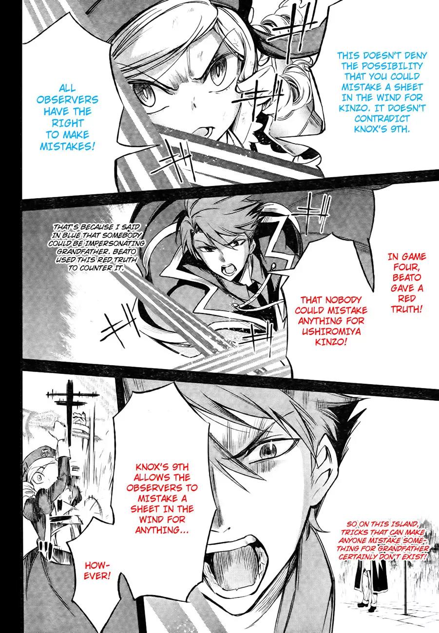 Umineko no Naku Koro ni Chiru Episode 5: End of the Golden Witch Chapter 27 page 43 - Chapter 27: Hidden tea Party (2) [End]