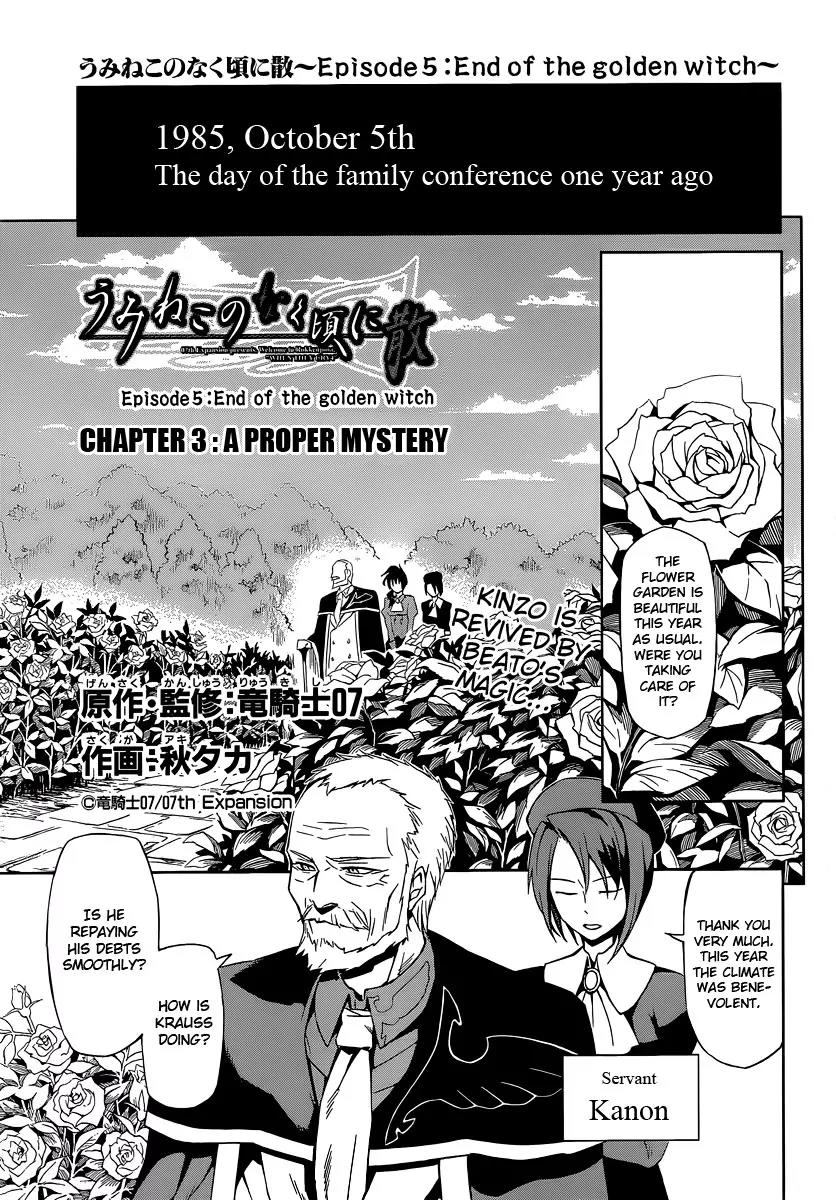 Umineko no Naku Koro ni Chiru Episode 5: End of the Golden Witch Chapter 3 page 1 - Chapter 3: A Proper Mystery