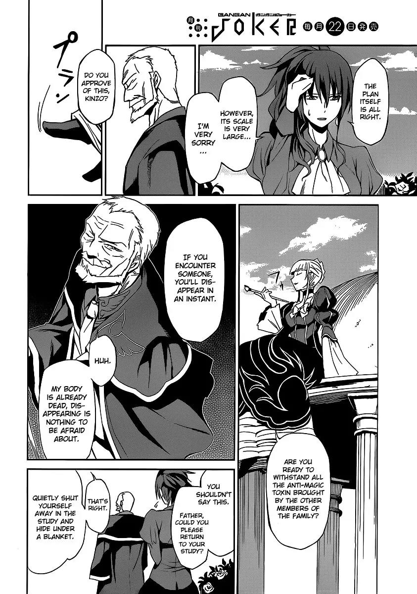 Umineko no Naku Koro ni Chiru Episode 5: End of the Golden Witch Chapter 3 page 2 - Chapter 3: A Proper Mystery