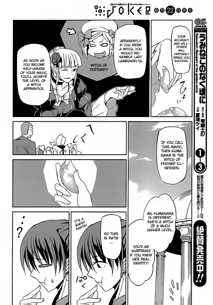 Umineko no Naku Koro ni Chiru Episode 5: End of the Golden Witch Chapter 3 page 22 - Chapter 3: A Proper Mystery
