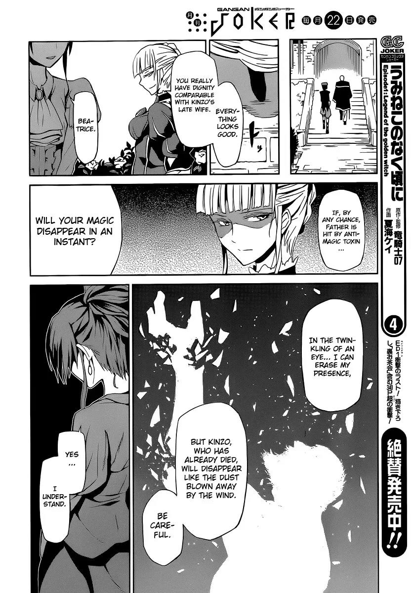 Umineko no Naku Koro ni Chiru Episode 5: End of the Golden Witch Chapter 3 page 4 - Chapter 3: A Proper Mystery