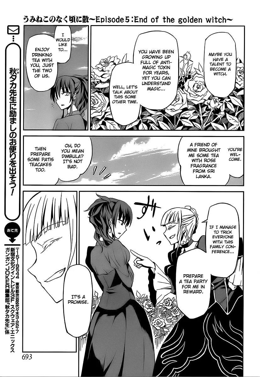 Umineko no Naku Koro ni Chiru Episode 5: End of the Golden Witch Chapter 3 page 5 - Chapter 3: A Proper Mystery
