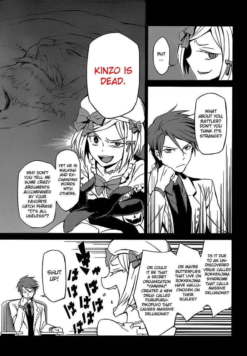 Umineko no Naku Koro ni Chiru Episode 5: End of the Golden Witch Chapter 3 page 7 - Chapter 3: A Proper Mystery