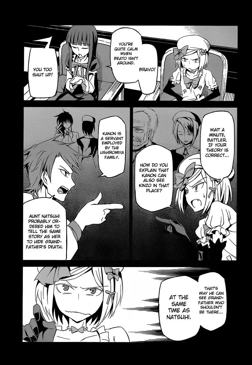 Umineko no Naku Koro ni Chiru Episode 5: End of the Golden Witch Chapter 3 page 9 - Chapter 3: A Proper Mystery