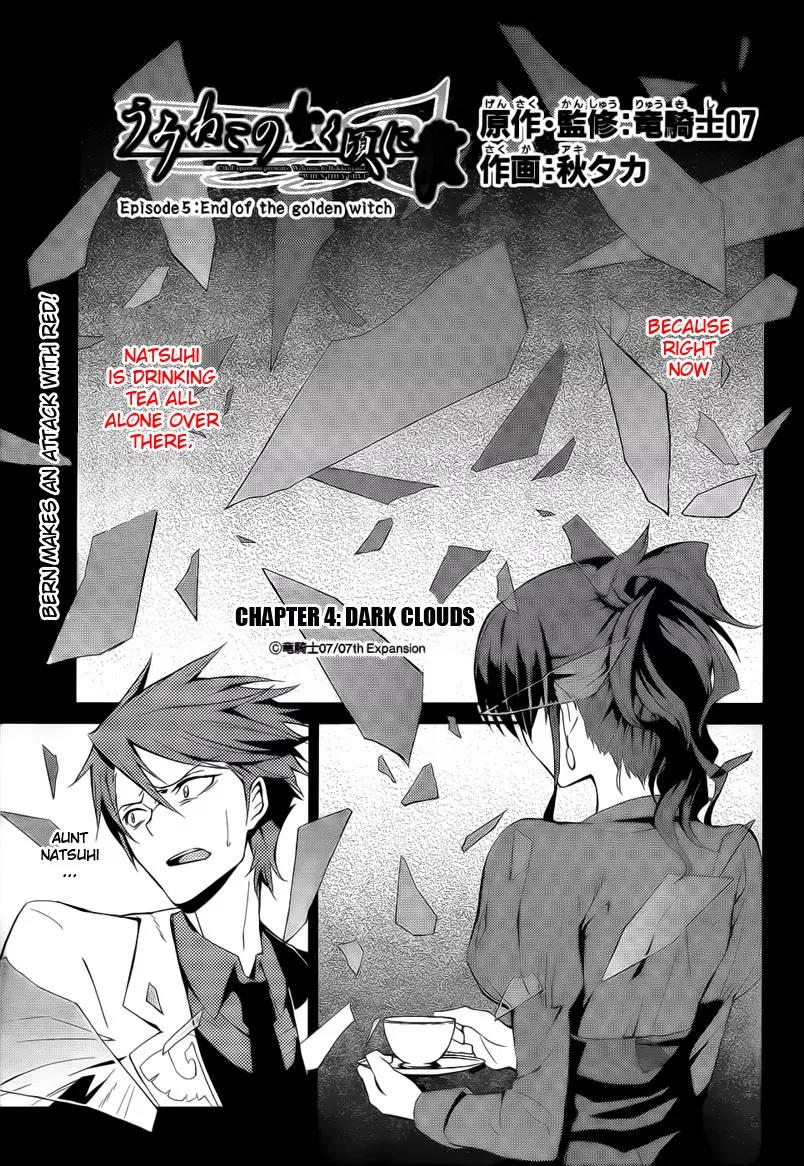 Umineko no Naku Koro ni Chiru Episode 5: End of the Golden Witch Chapter 4 page 1 - Chapter 4: Dark Clouds
