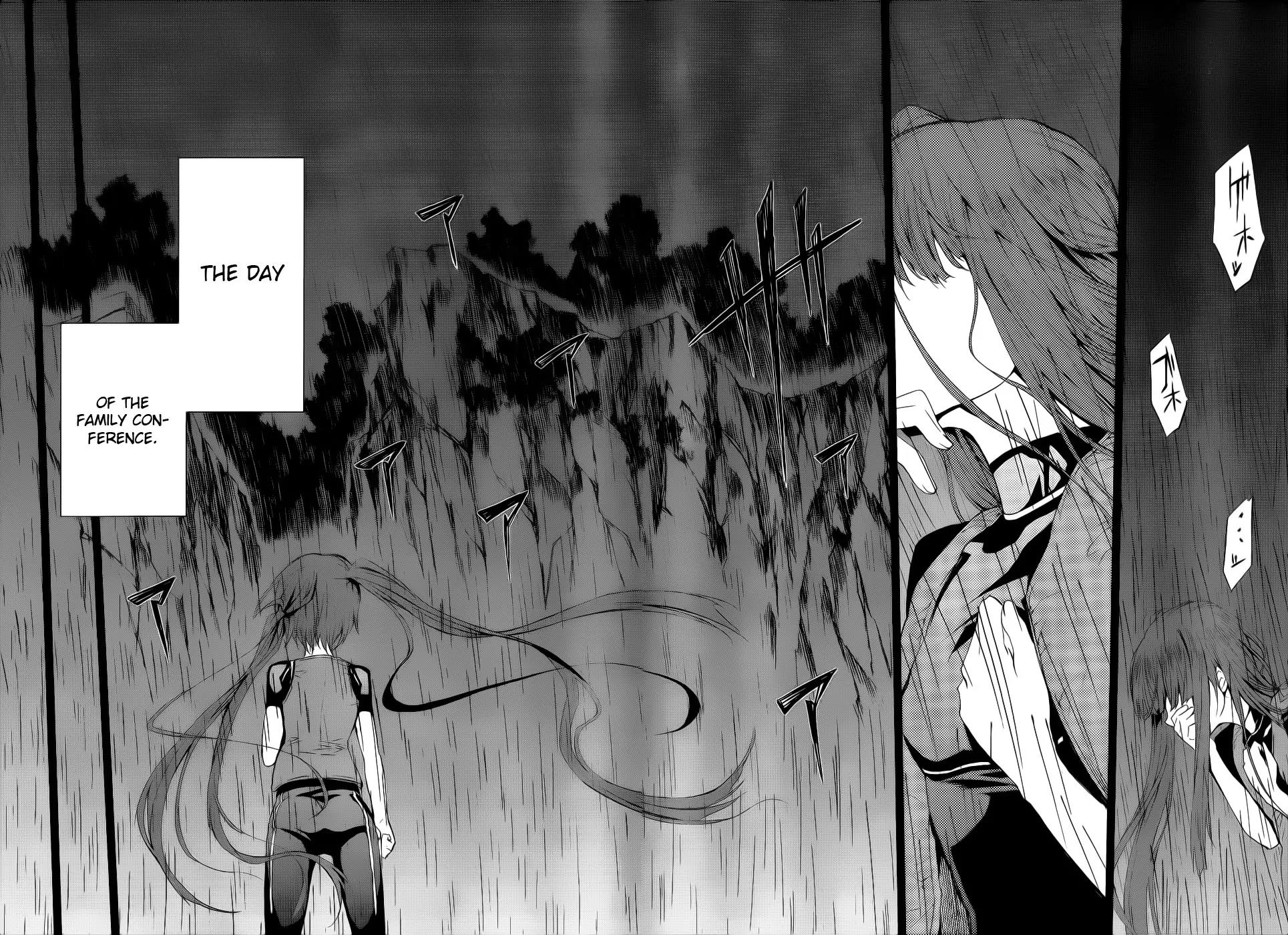 Umineko no Naku Koro ni Chiru Episode 5: End of the Golden Witch Chapter 5 page 2 - Chapter 5: Visitor