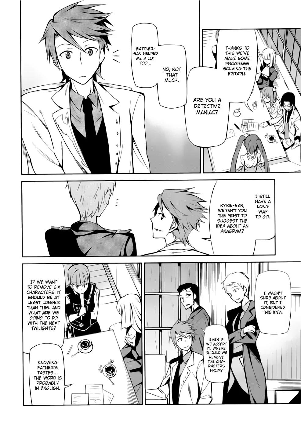 Umineko no Naku Koro ni Chiru Episode 5: End of the Golden Witch Chapter 7 page 12 - Chapter 7: The Epitaph