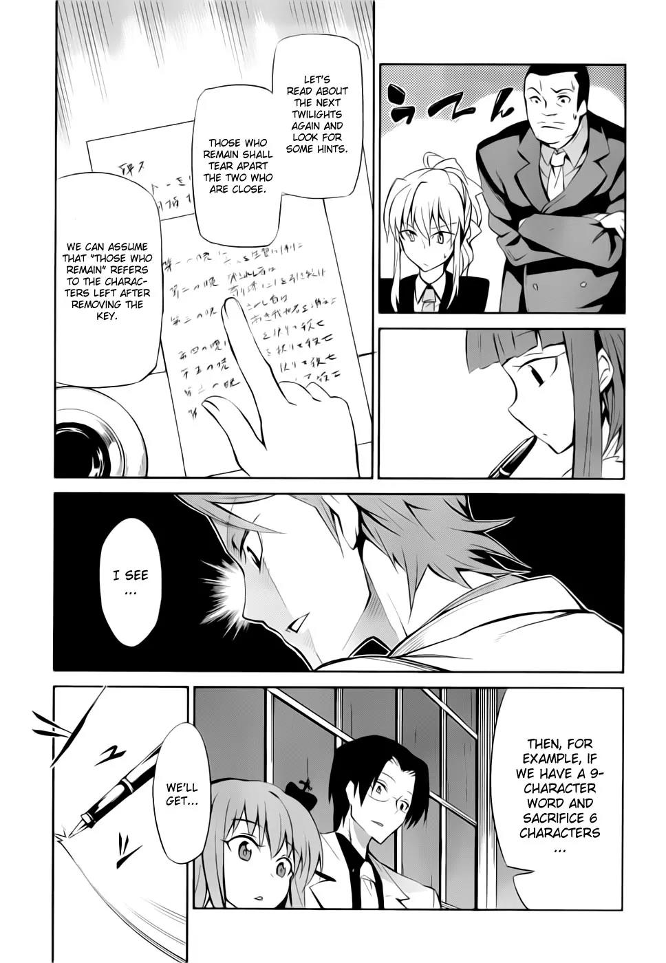Umineko no Naku Koro ni Chiru Episode 5: End of the Golden Witch Chapter 7 page 13 - Chapter 7: The Epitaph