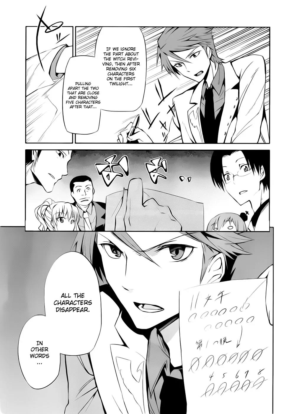 Umineko no Naku Koro ni Chiru Episode 5: End of the Golden Witch Chapter 7 page 17 - Chapter 7: The Epitaph