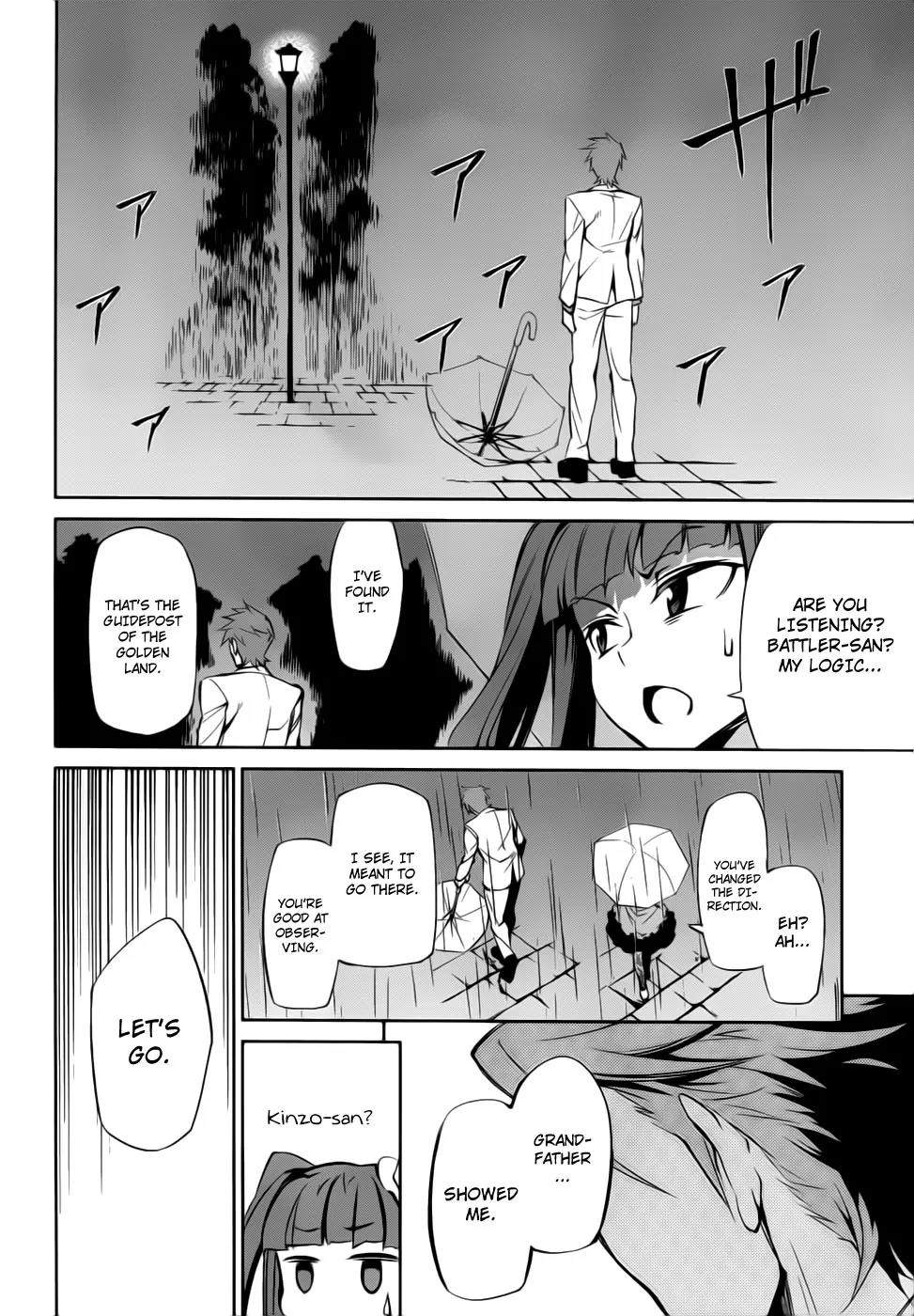 Umineko no Naku Koro ni Chiru Episode 5: End of the Golden Witch Chapter 8 page 17 - Chapter 8: Those Who Reached the Goal