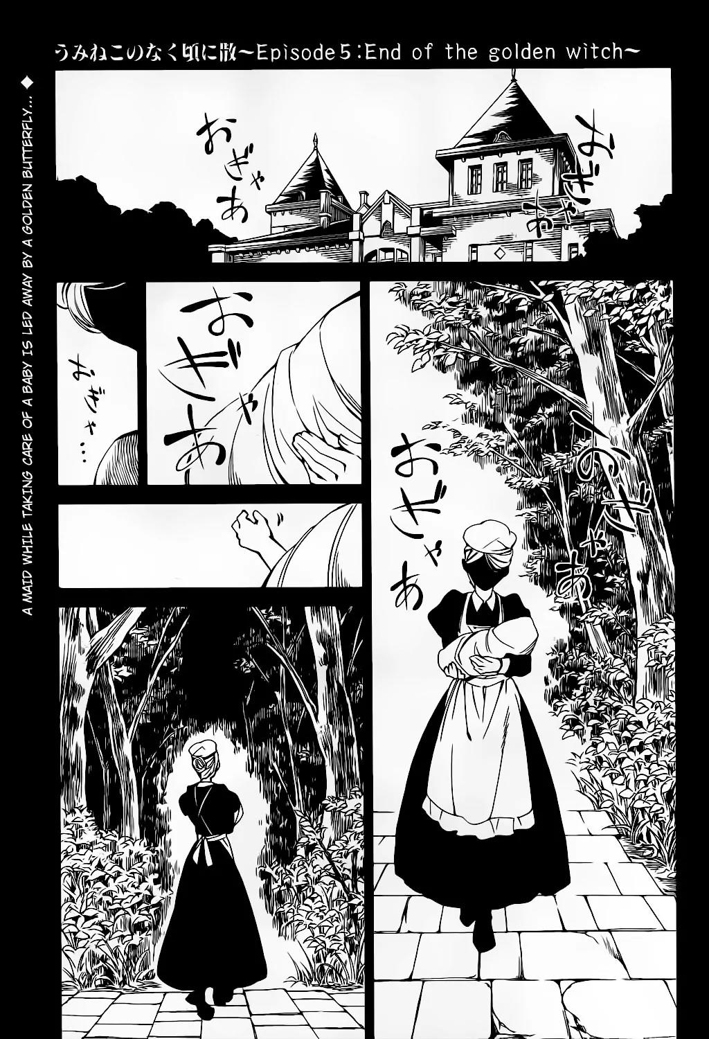Umineko no Naku Koro ni Chiru Episode 5: End of the Golden Witch Chapter 9 page 1 - Chapter 9: Tears