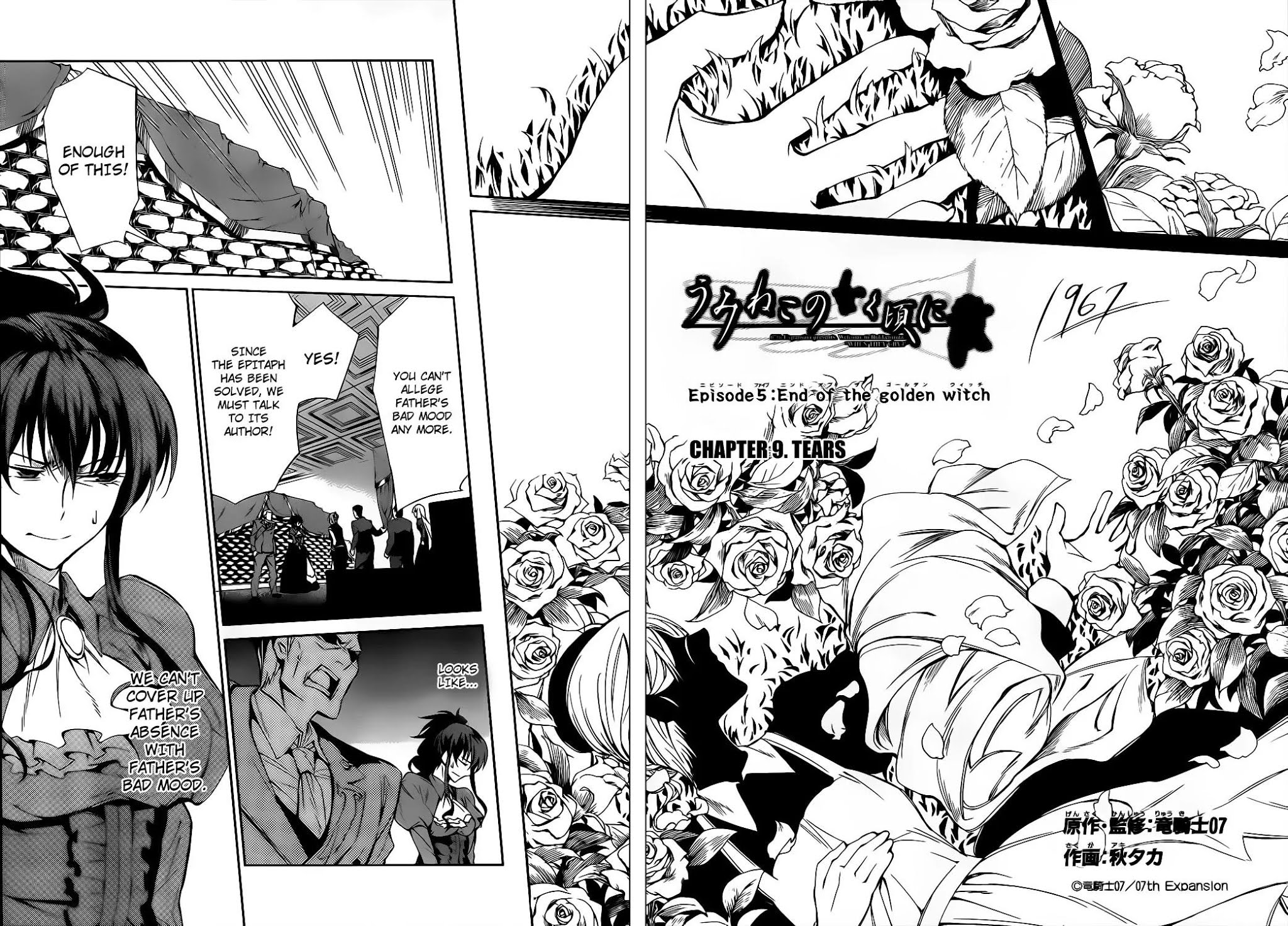 Umineko no Naku Koro ni Chiru Episode 5: End of the Golden Witch Chapter 9 page 6 - Chapter 9: Tears