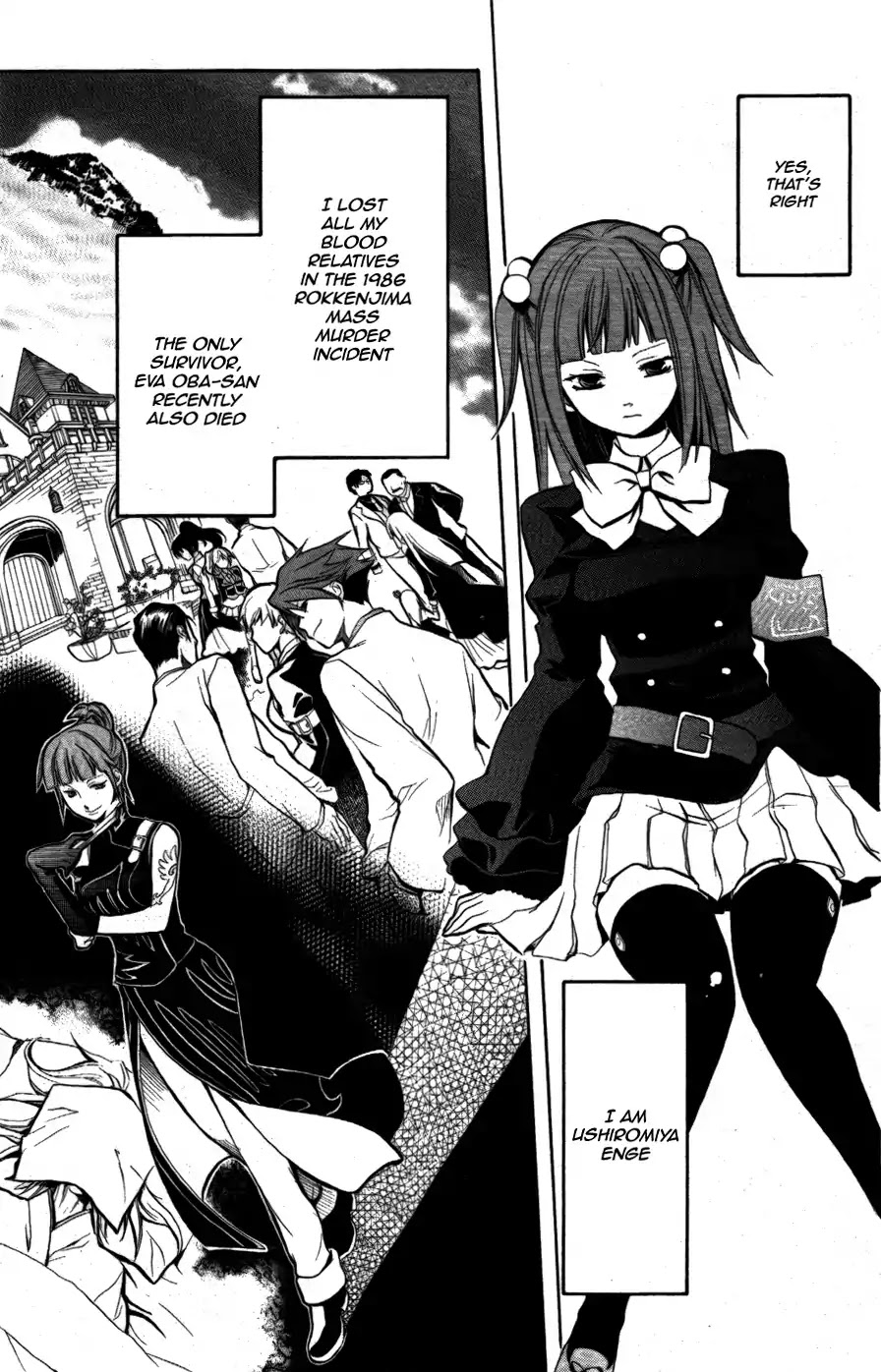 Umineko no Naku Koro ni Chiru Episode 6: Dawn of the Golden Witch Chapter 1 page 16 - Chapter 1